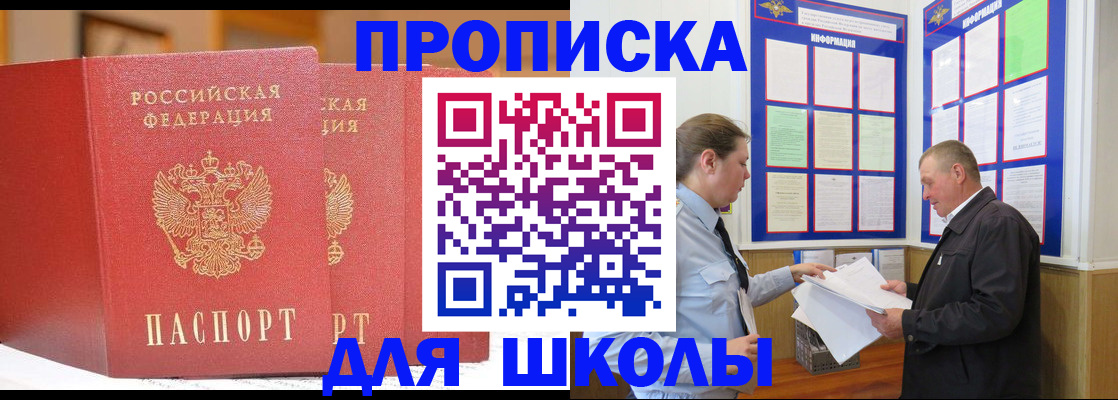 купить прописку в Выборге