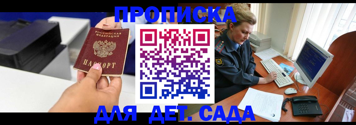 временная регистрация собственник в Выборге
