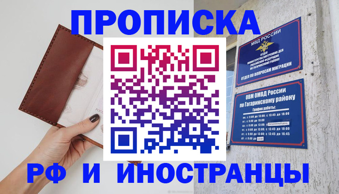 прописка иностранных граждан в Выборге