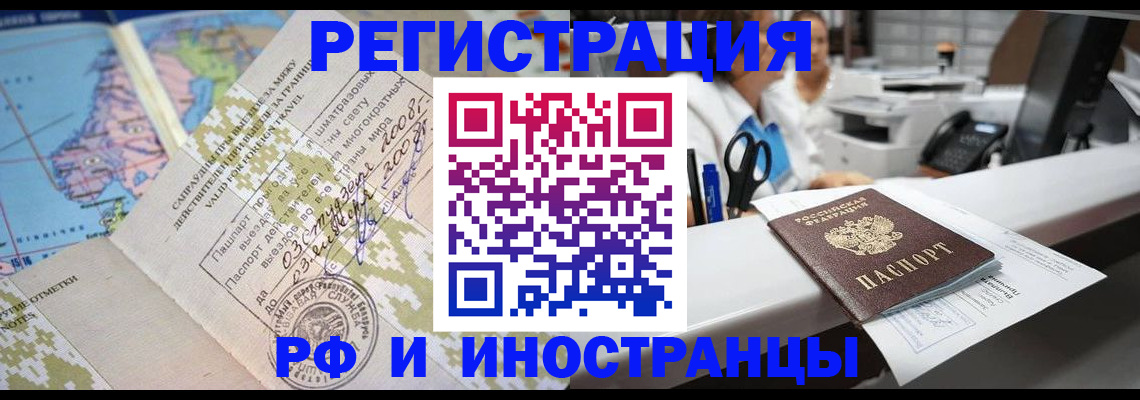прописка в Выборге